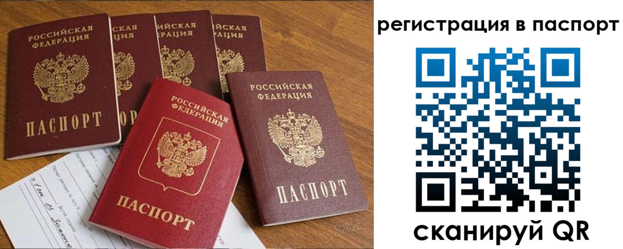 прописка для работы в Заречном