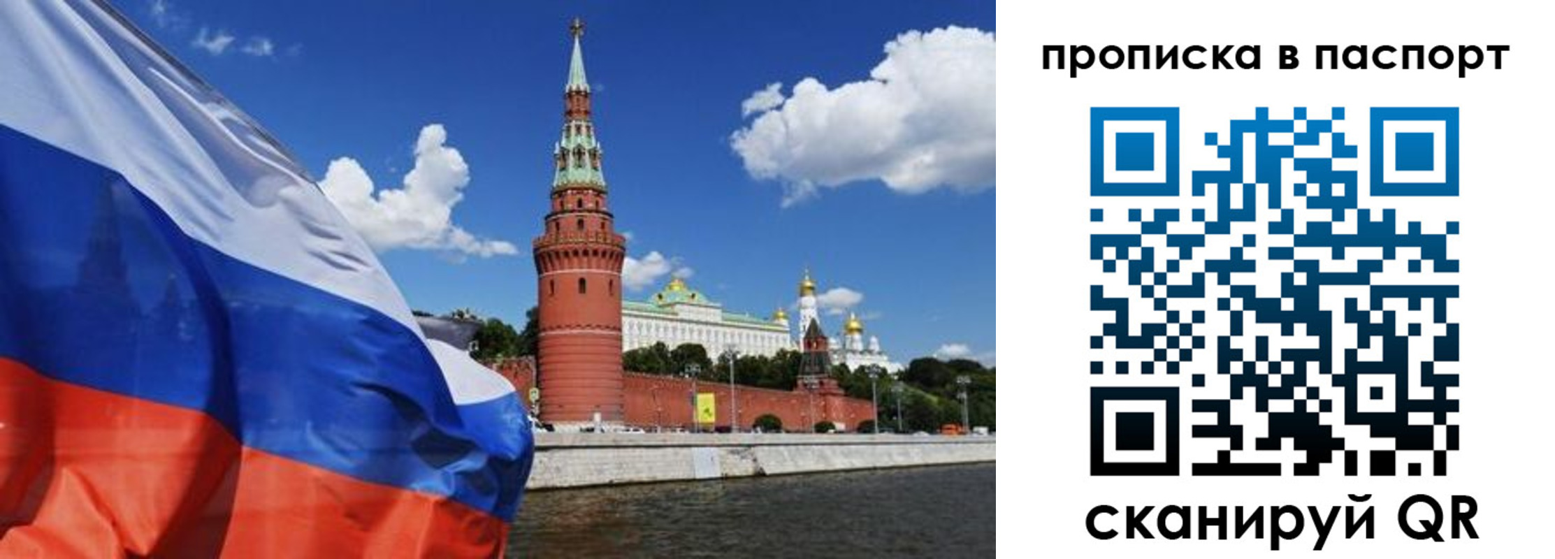 прописка штамп в Заречном