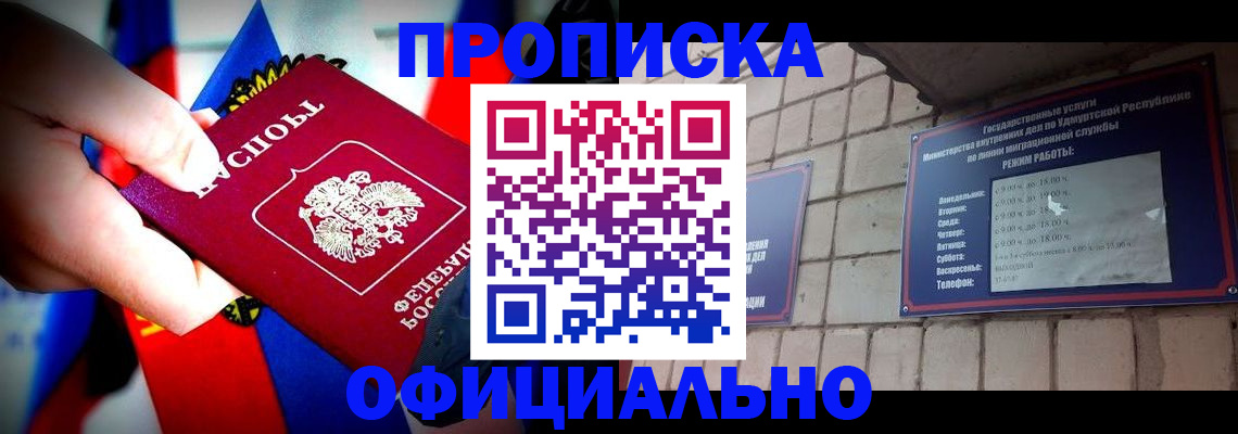 временная регистрация в Заречном