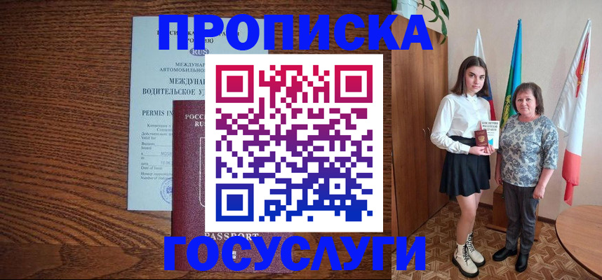 временная регистрация адрес в Заречном