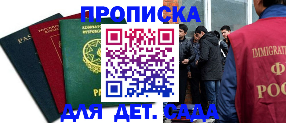 временная регистрация 2025 в Заречном