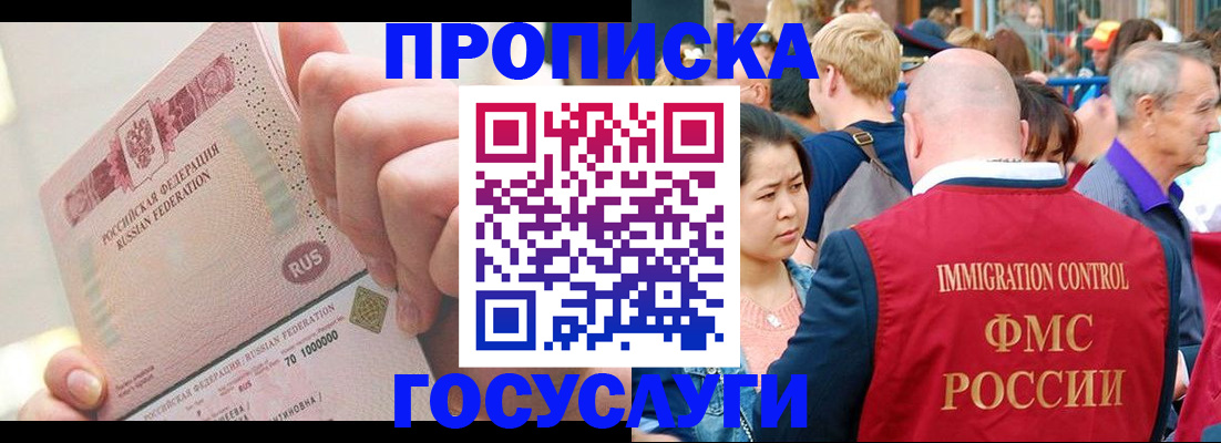 регистрация в Заречном