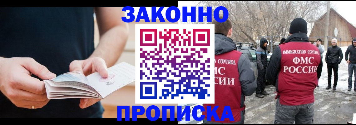 временная регистрация собственник в Заречном