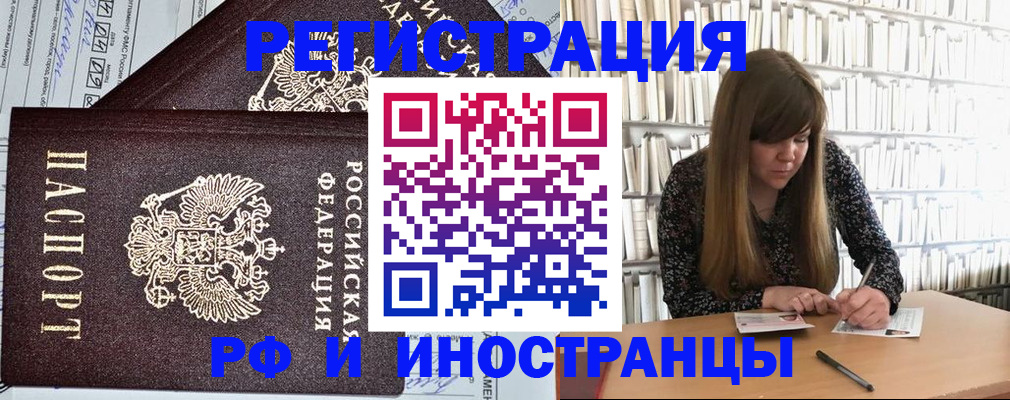 временная регистрация госуслуги в Заречном